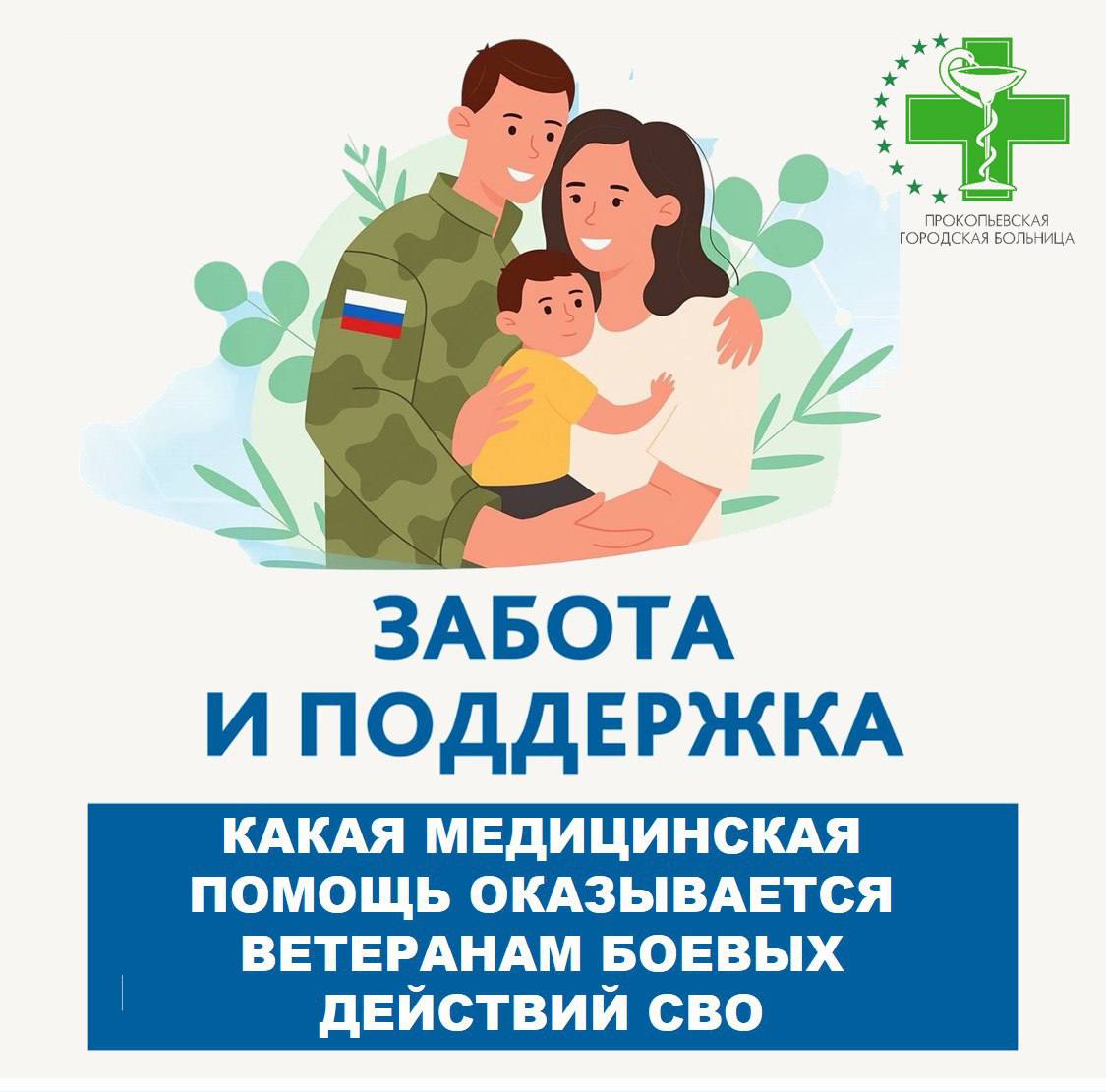 Кому положено