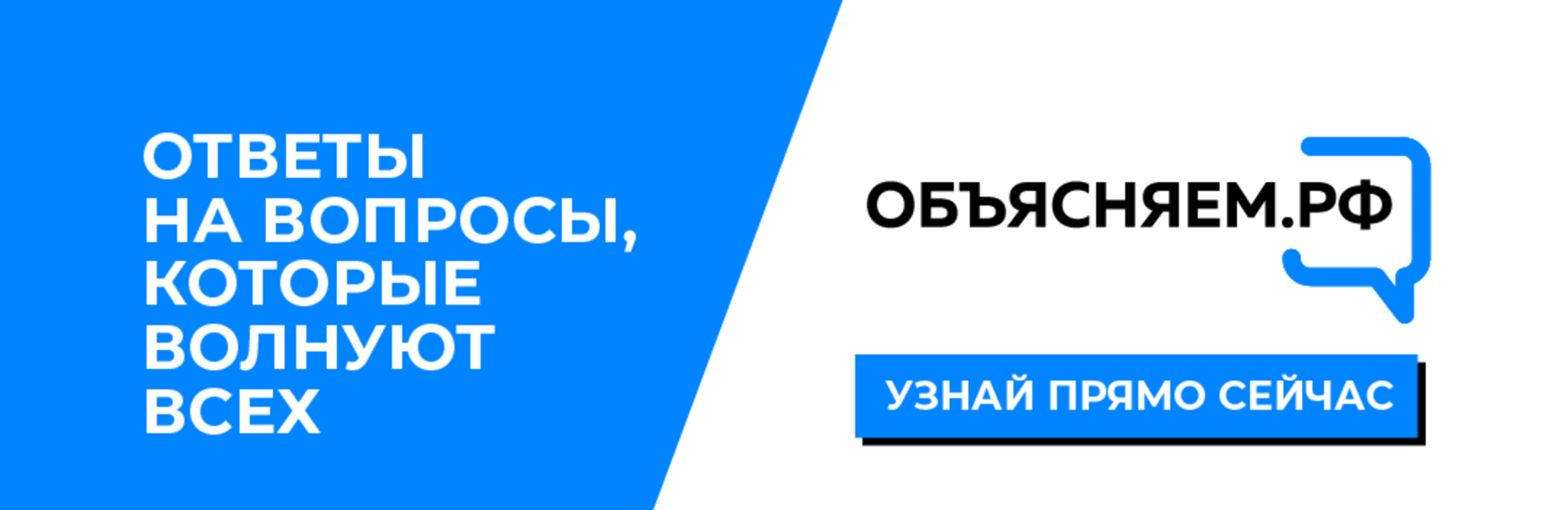 Портал «Объясняем.рф»