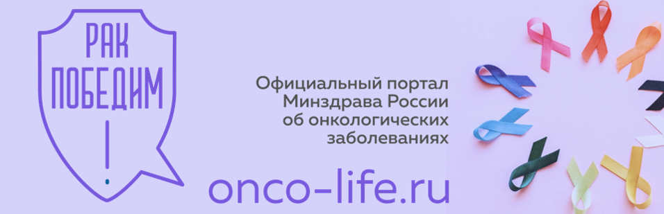 Информация об онкологии