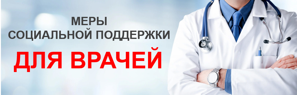 Соц.поддержка