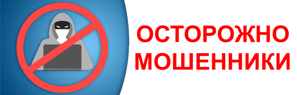 МВД информирует